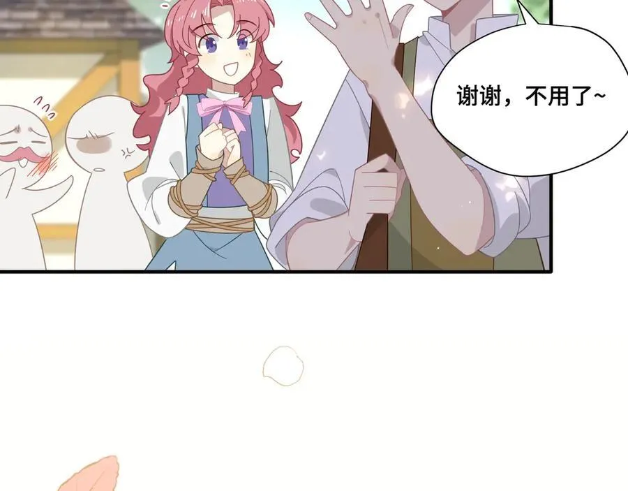 第十话 姐姐 第20页