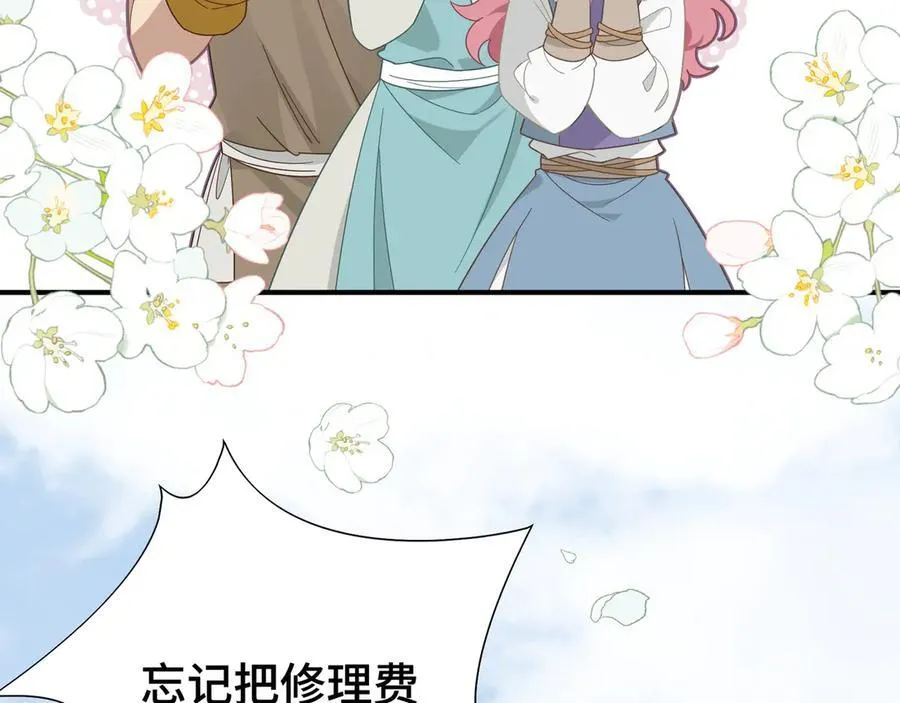 第十话 姐姐 第27页