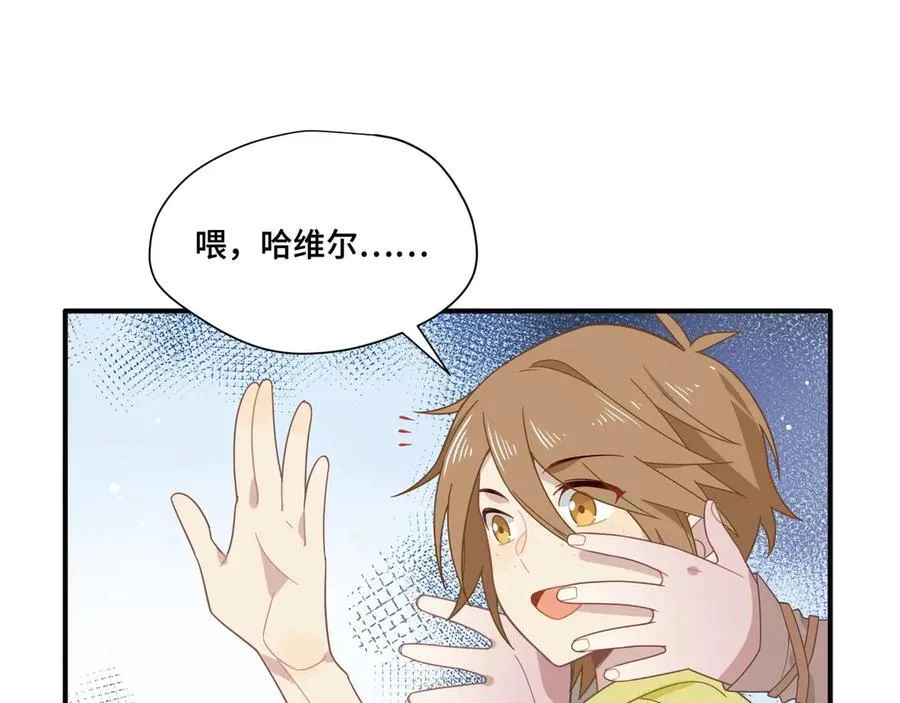 第十话 姐姐 第32页