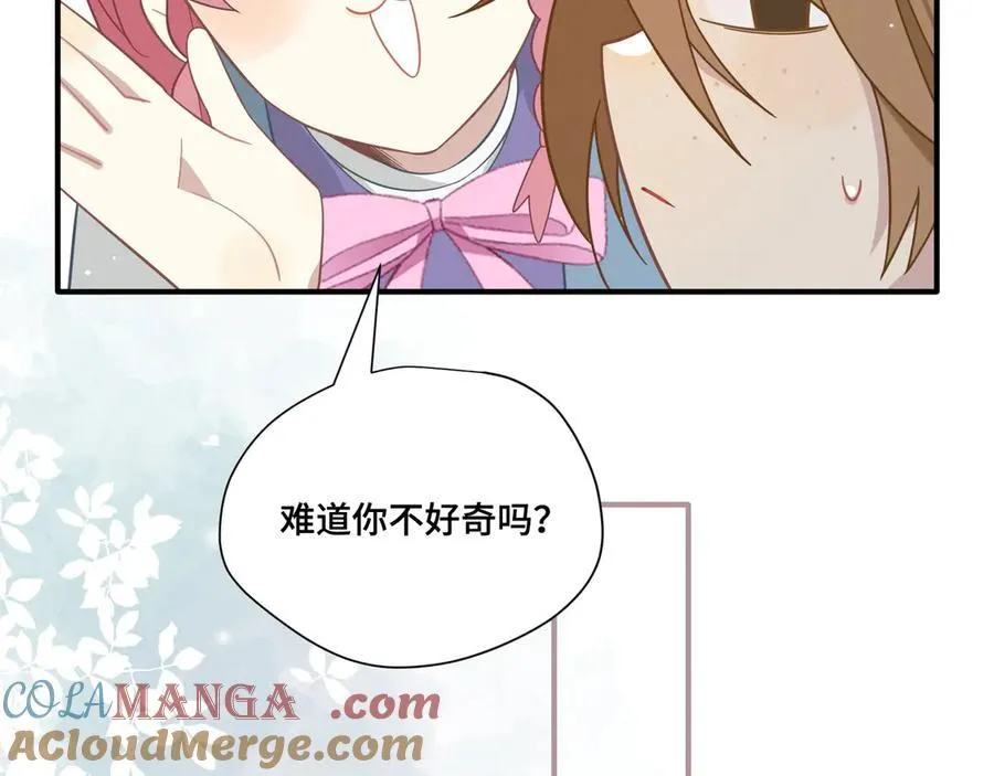第十话 姐姐 第37页