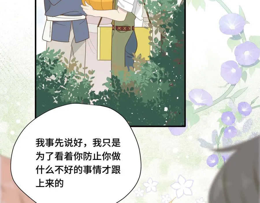 第十话 姐姐 第41页