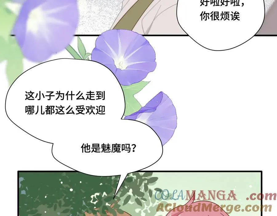 第十话 姐姐 第43页