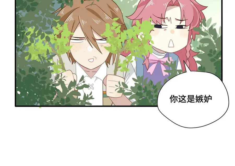 第十话 姐姐 第44页