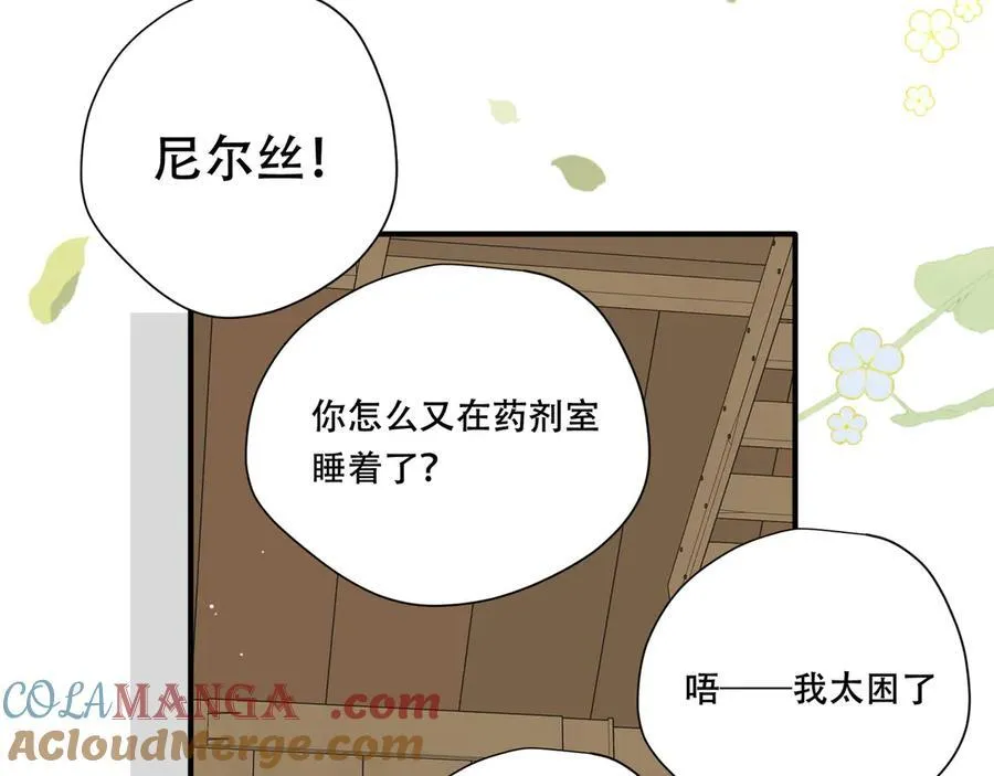 第十话 姐姐 第55页