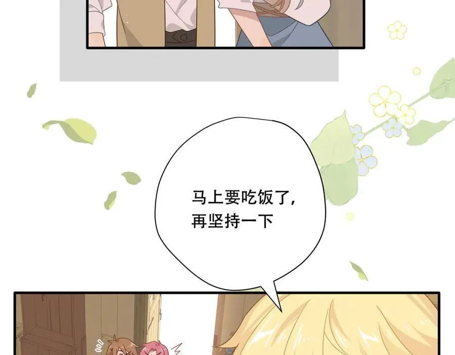 第十话 姐姐 第57页
