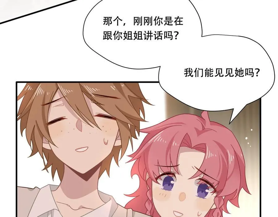 第十话 姐姐 第62页