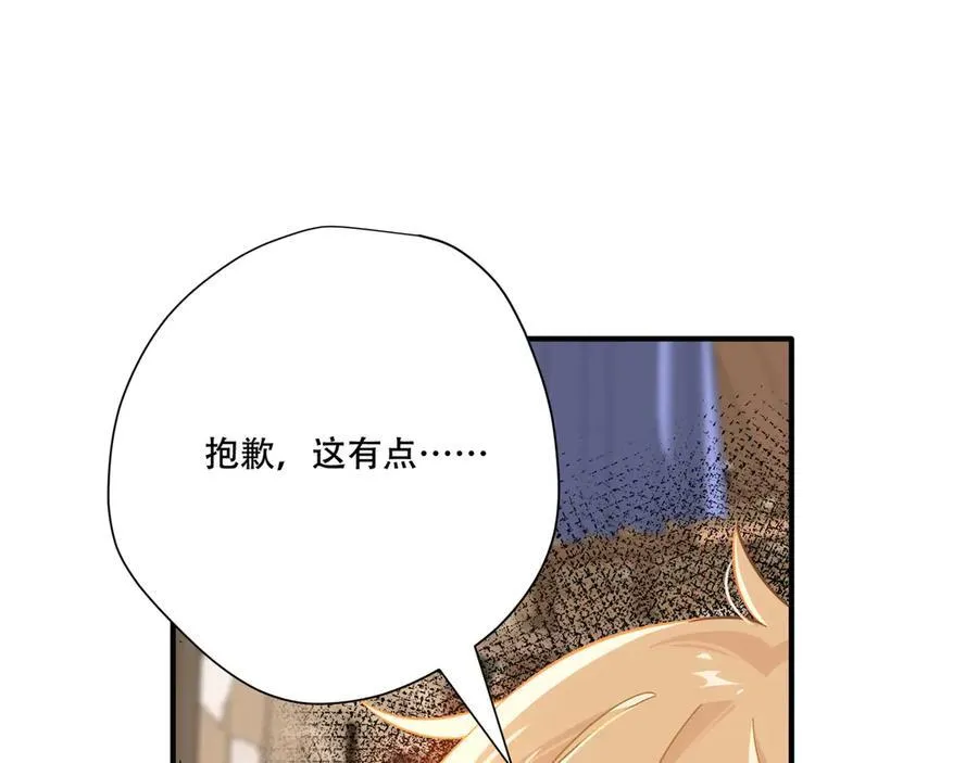 第十话 姐姐 第65页