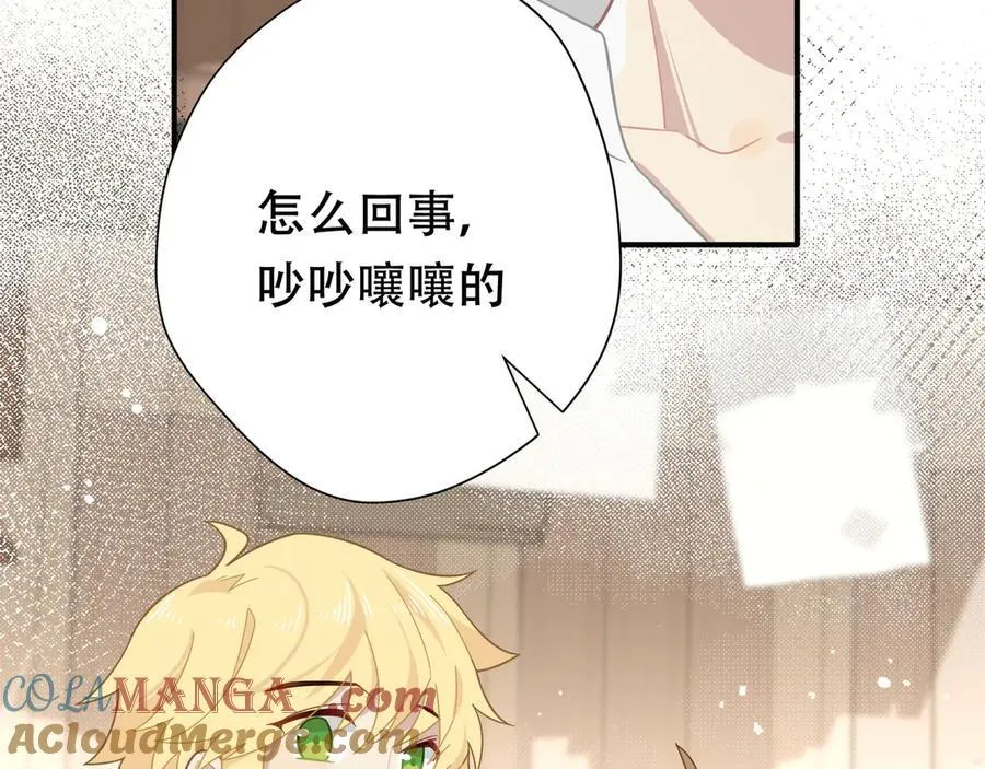 第十话 姐姐 第67页