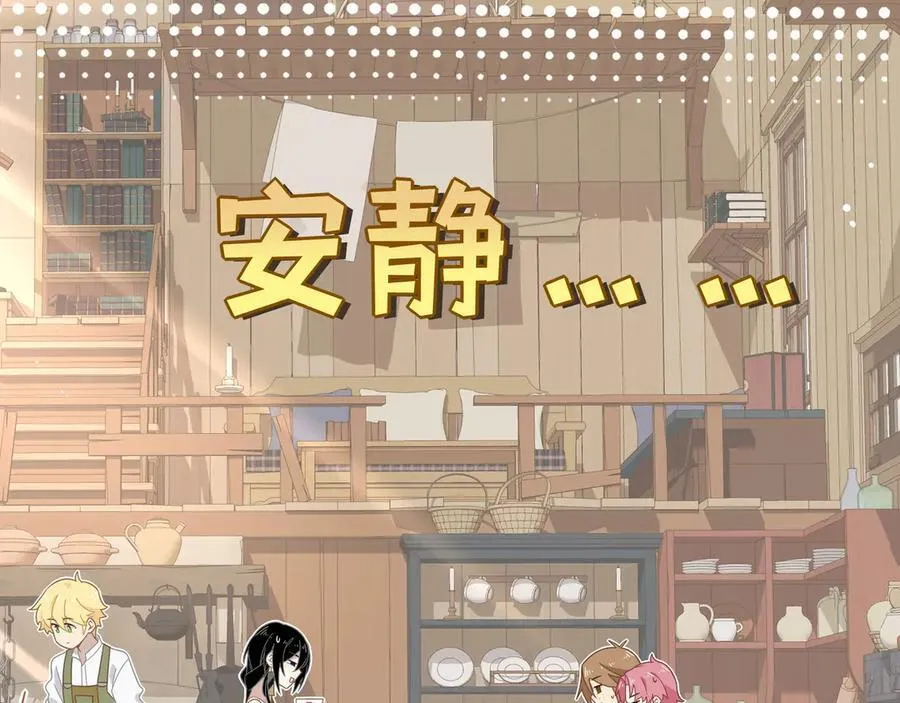 第十一话 独属于我的姐姐 第3页