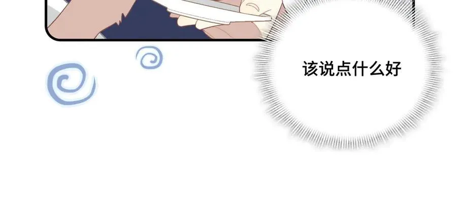 第十一话 独属于我的姐姐 第6页