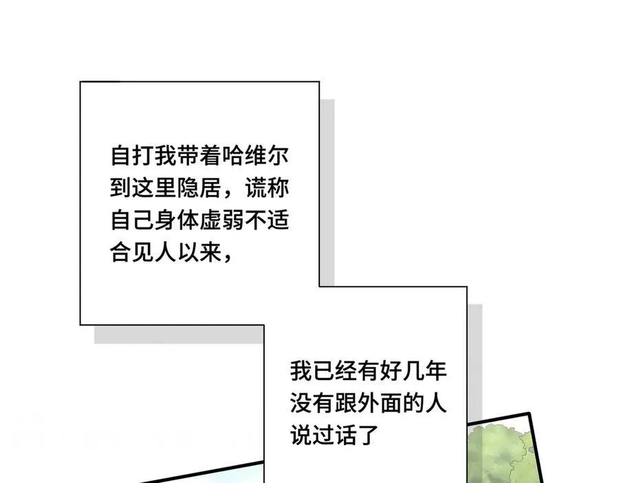 第十一话 独属于我的姐姐 第7页