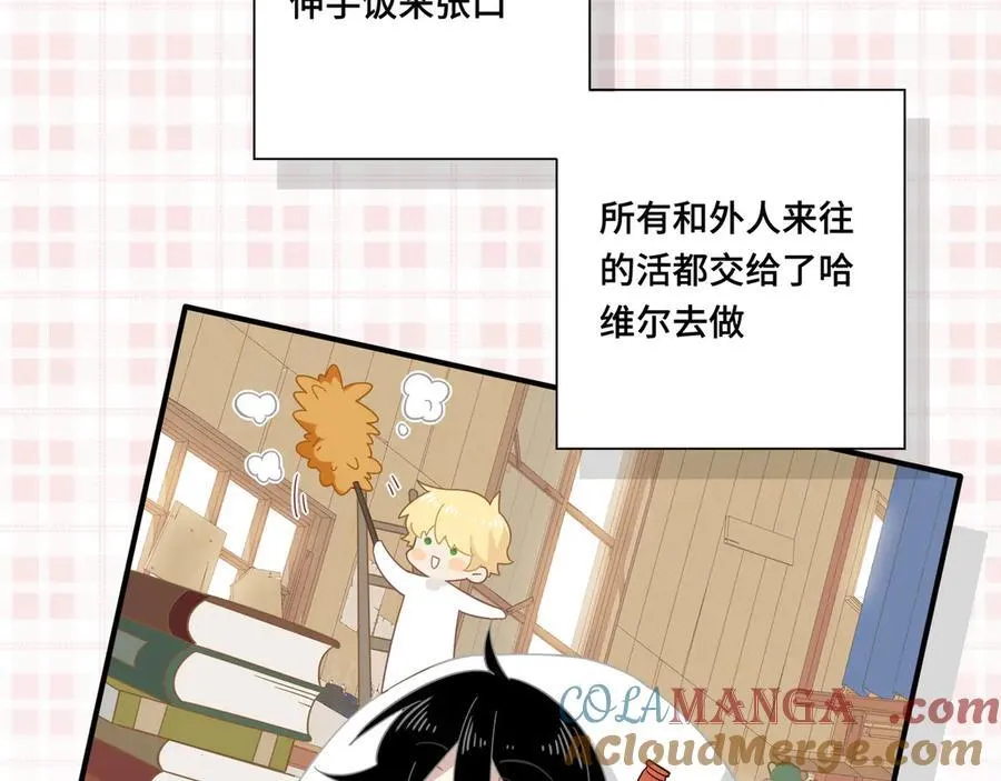 第十一话 独属于我的姐姐 第9页