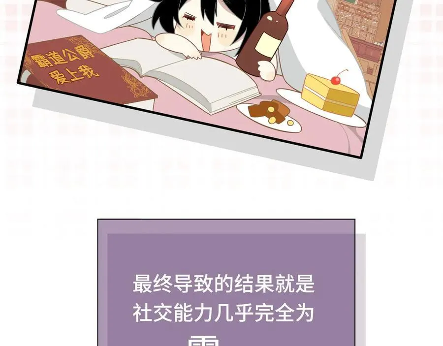 第十一话 独属于我的姐姐 第10页
