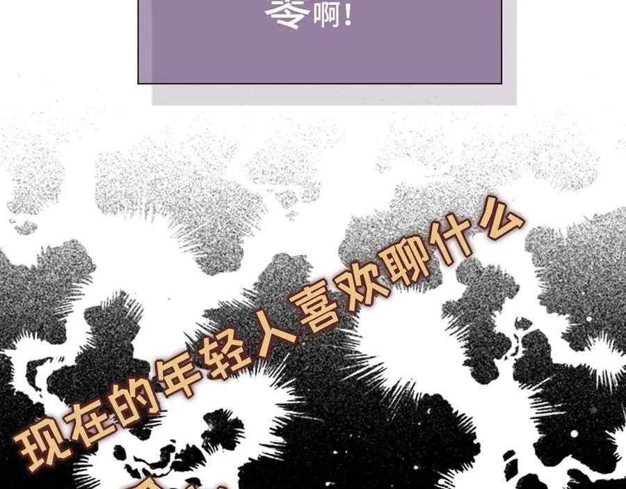 第十一话 独属于我的姐姐 第11页