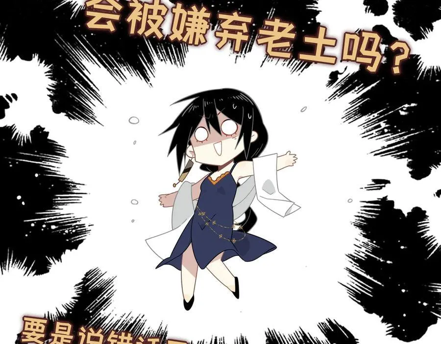 第十一话 独属于我的姐姐 第12页