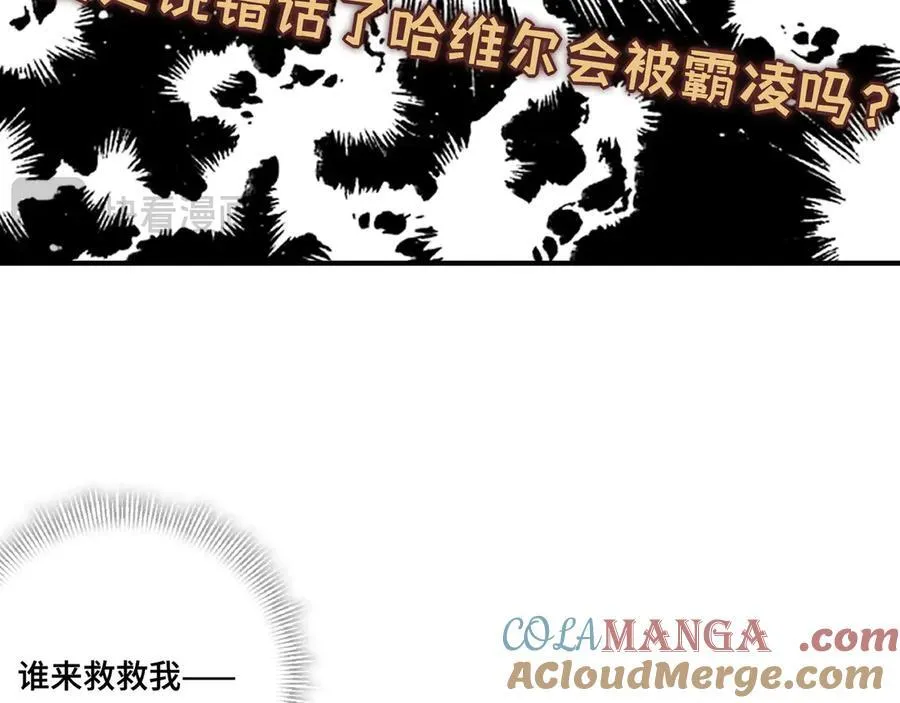 第十一话 独属于我的姐姐 第13页