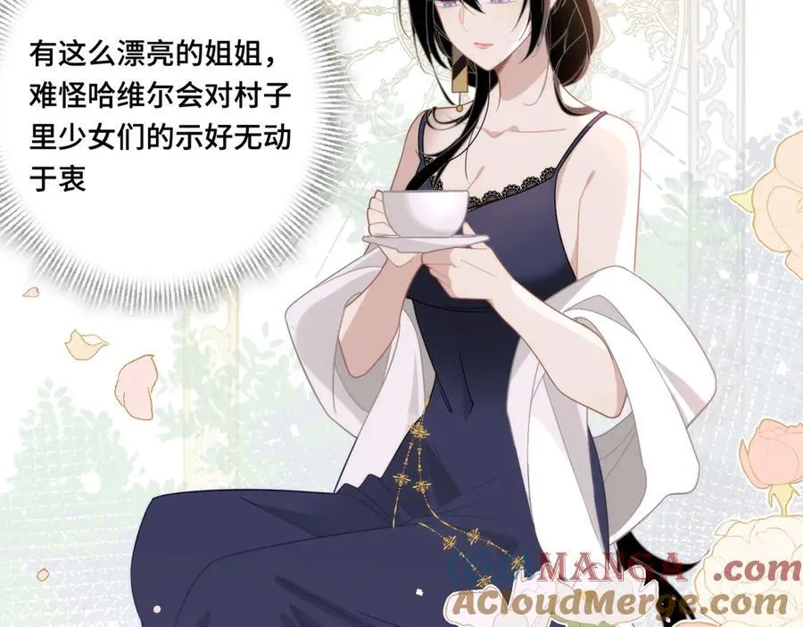 第十一话 独属于我的姐姐 第17页