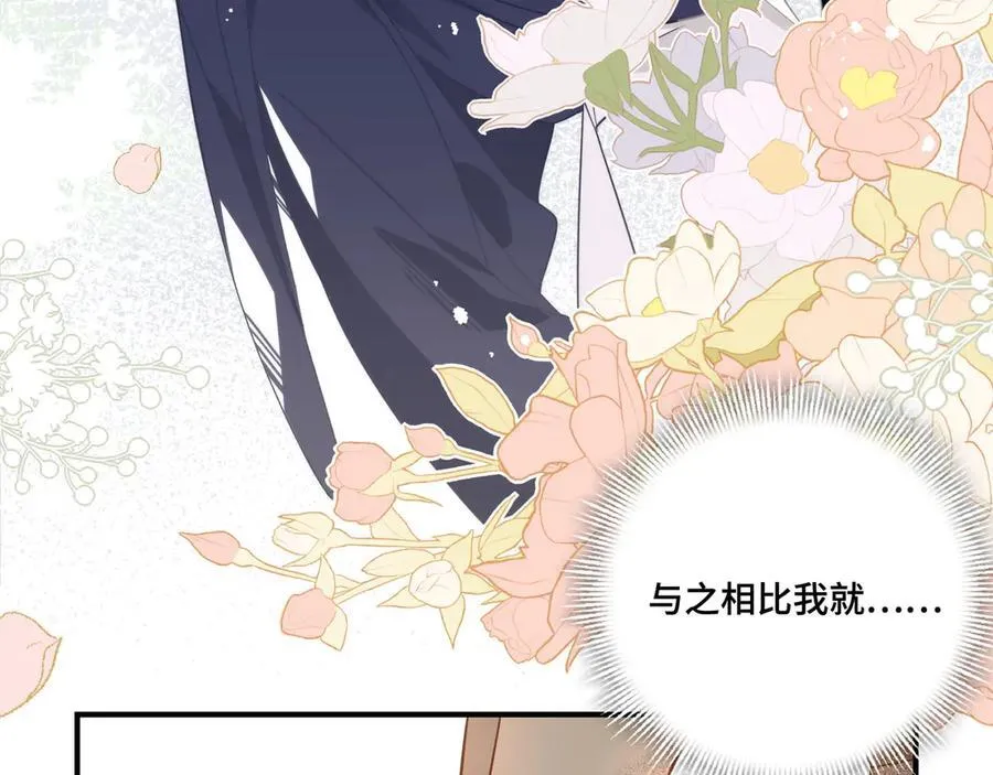 第十一话 独属于我的姐姐 第18页