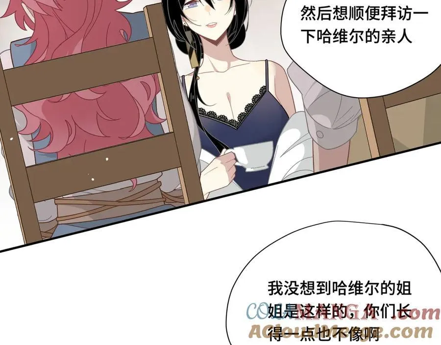 第十一话 独属于我的姐姐 第21页