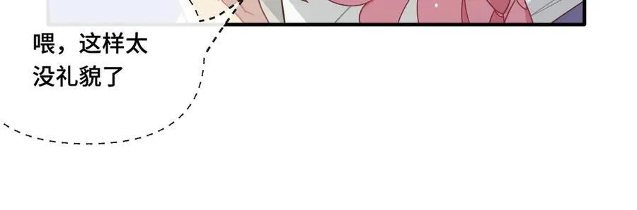 第十一话 独属于我的姐姐 第23页