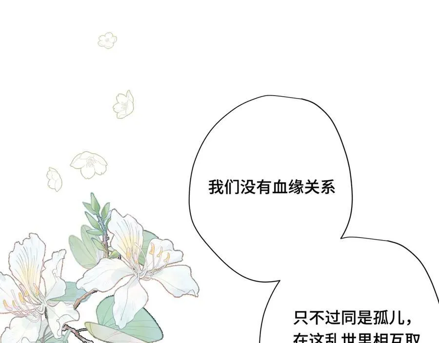 第十一话 独属于我的姐姐 第24页