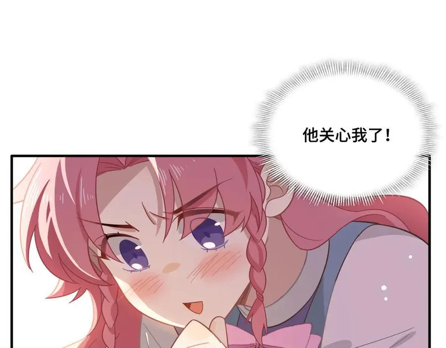 第十一话 独属于我的姐姐 第31页