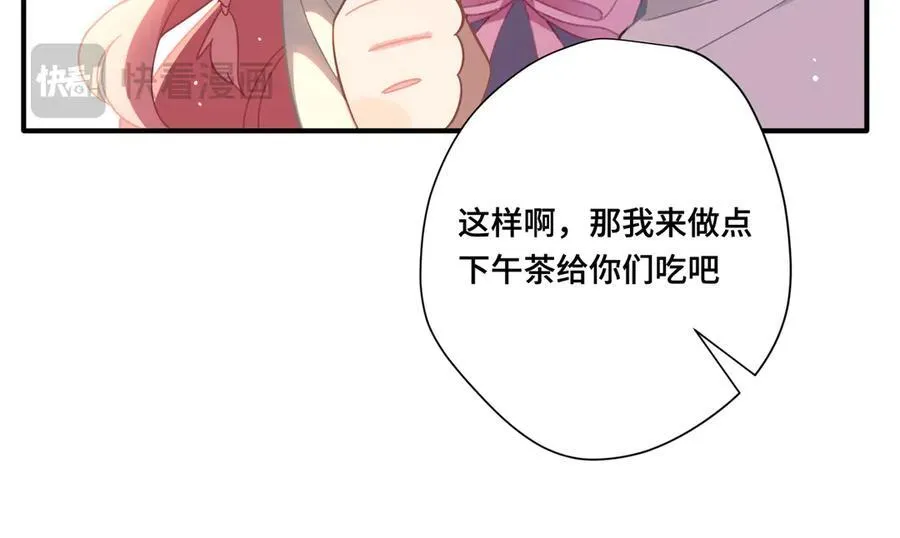 第十一话 独属于我的姐姐 第32页