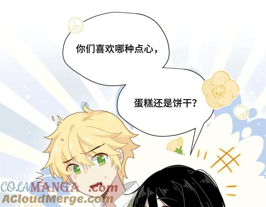 第十一话 独属于我的姐姐 第33页