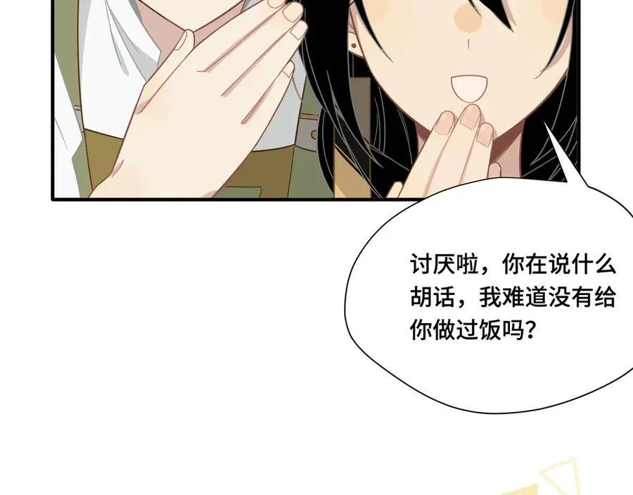第十一话 独属于我的姐姐 第36页