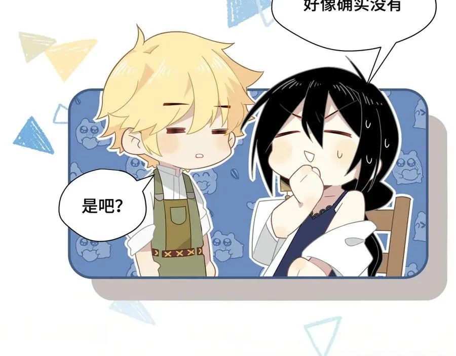 第十一话 独属于我的姐姐 第38页