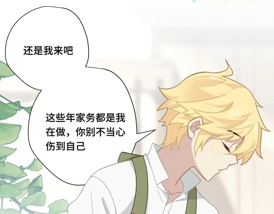 第十一话 独属于我的姐姐 第39页