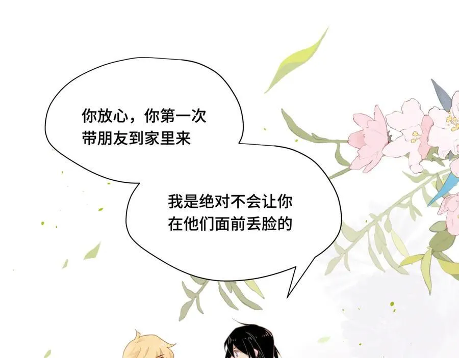 第十一话 独属于我的姐姐 第42页
