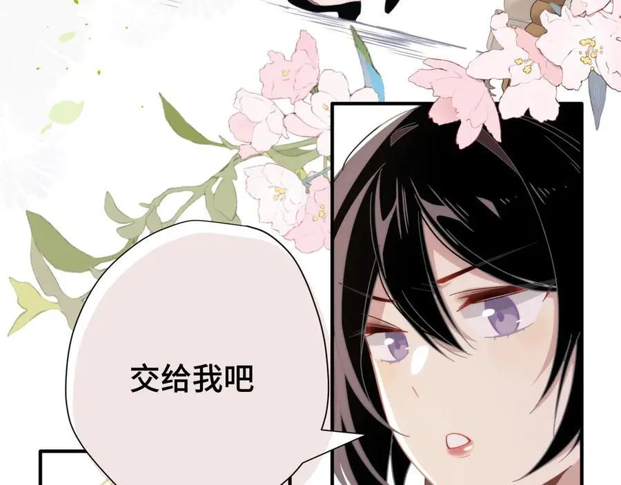 第十一话 独属于我的姐姐 第44页
