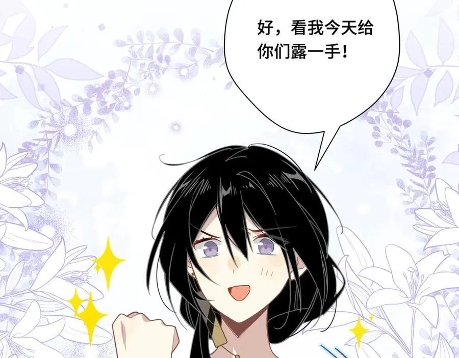 第十一话 独属于我的姐姐 第48页