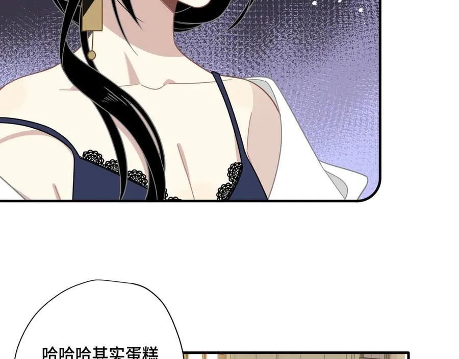 第十一话 独属于我的姐姐 第55页