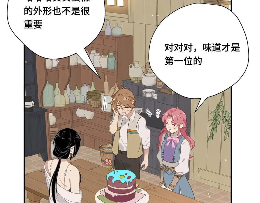 第十一话 独属于我的姐姐 第56页