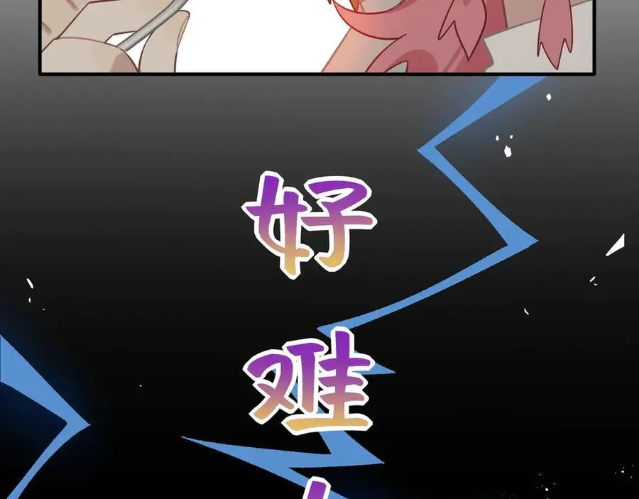 第十一话 独属于我的姐姐 第59页