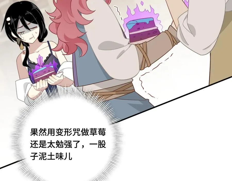 第十一话 独属于我的姐姐 第63页