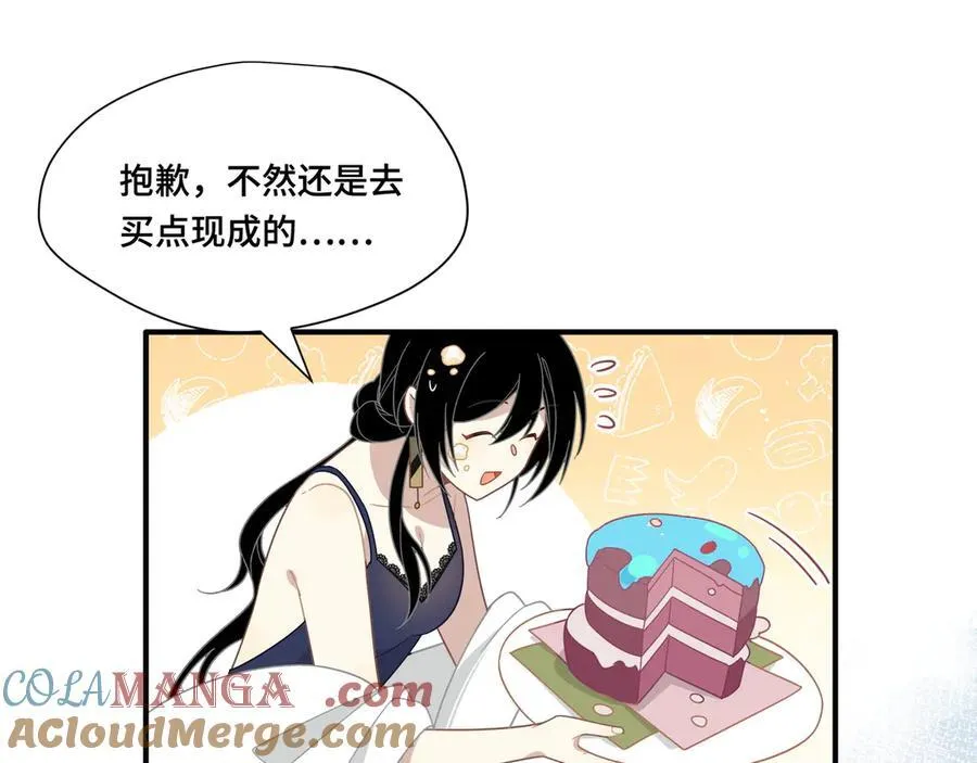 第十一话 独属于我的姐姐 第65页