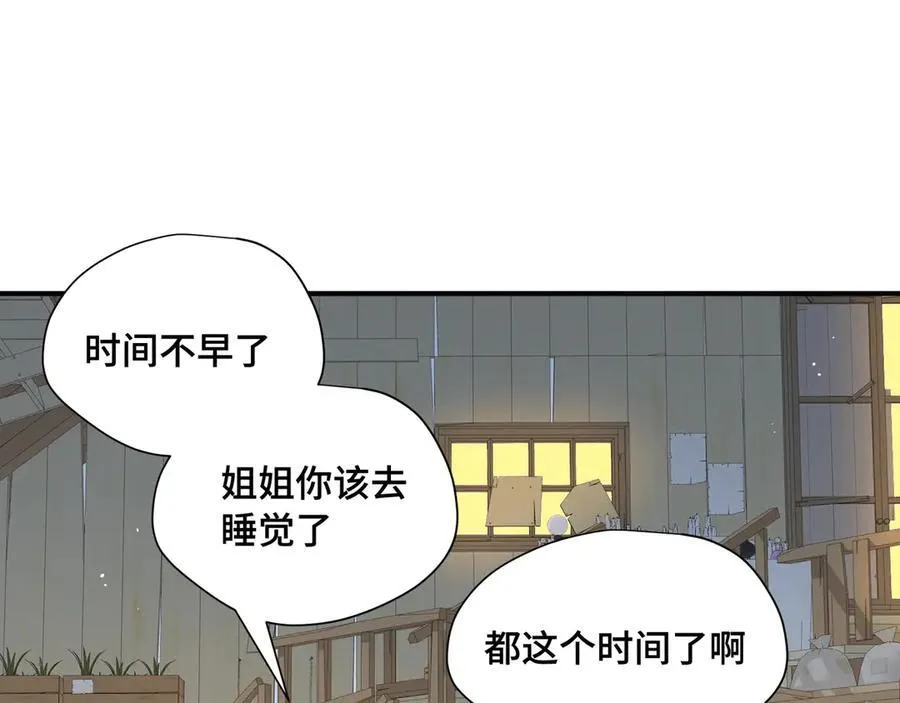 第十一话 独属于我的姐姐 第82页