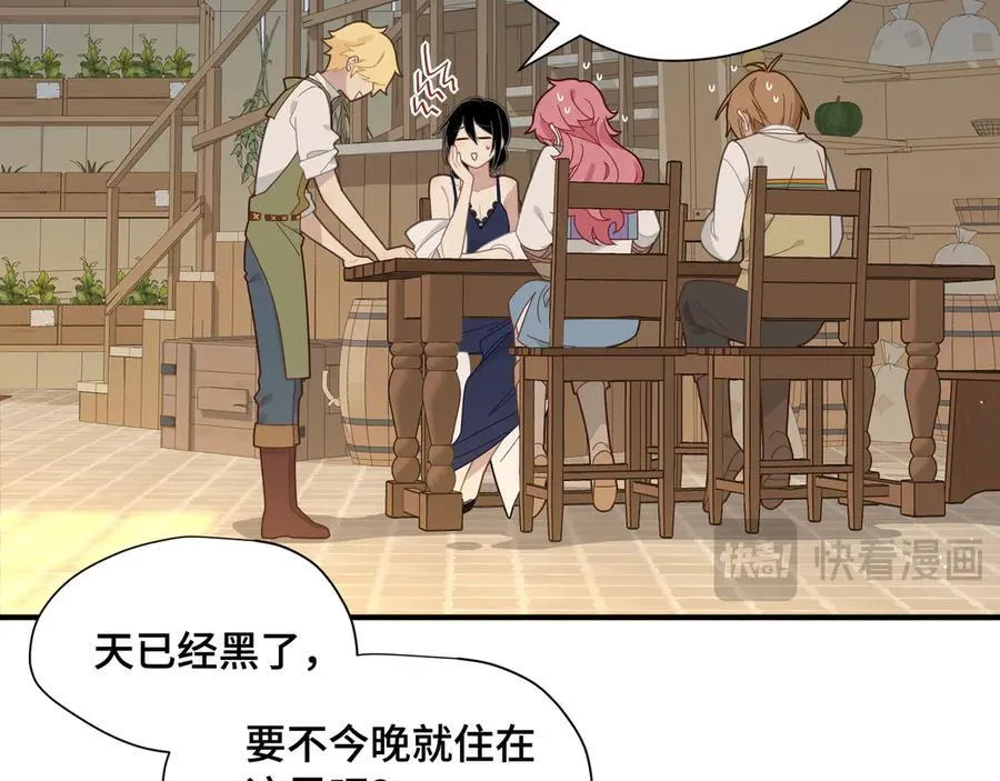 第十一话 独属于我的姐姐 第83页