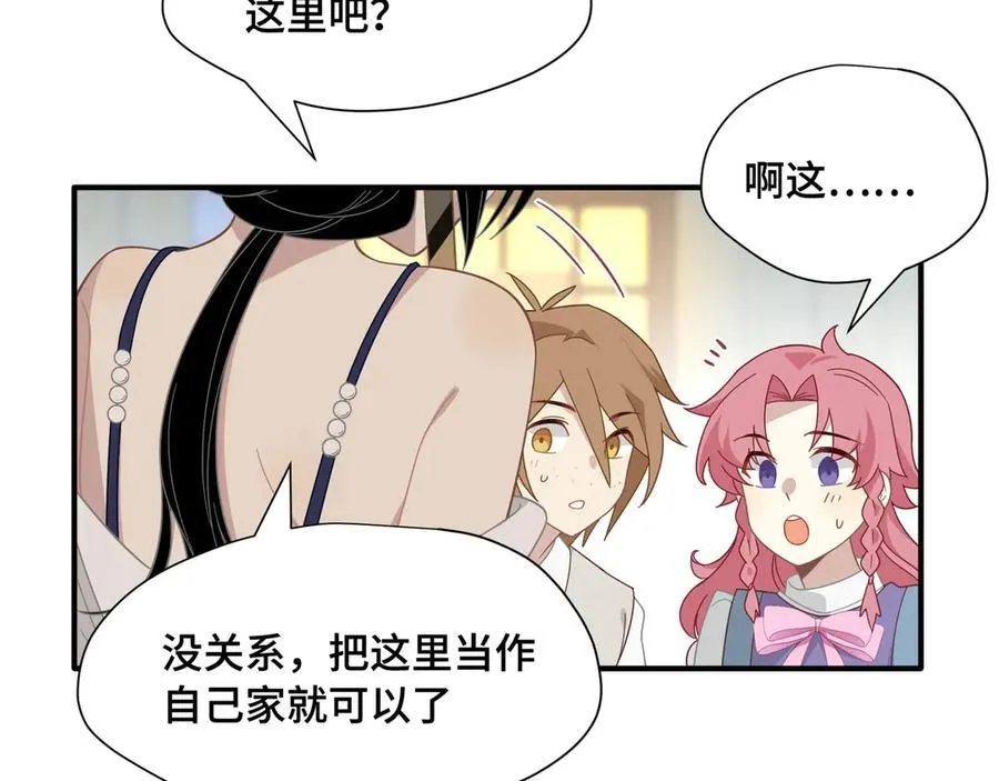 第十一话 独属于我的姐姐 第84页