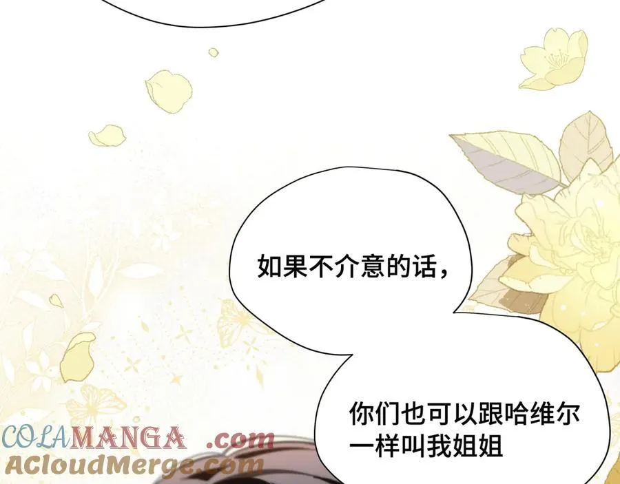 第十一话 独属于我的姐姐 第85页