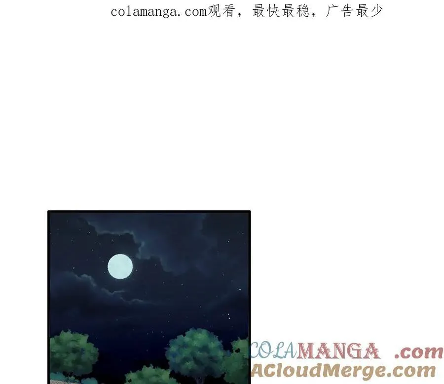 第十二话 魔法 第1页