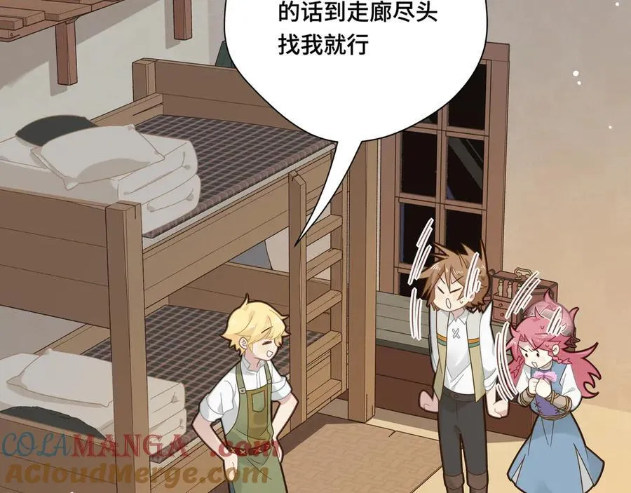 第十二话 魔法 第5页