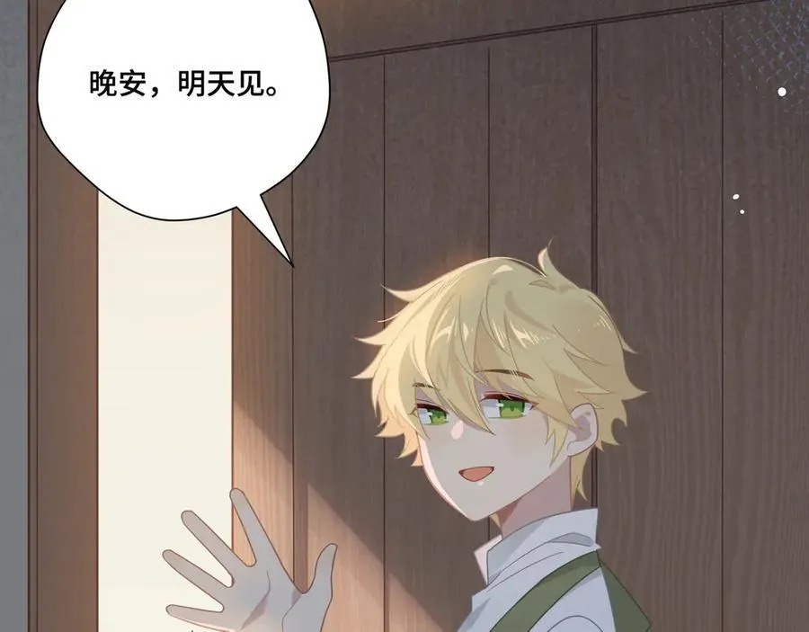 第十二话 魔法 第7页