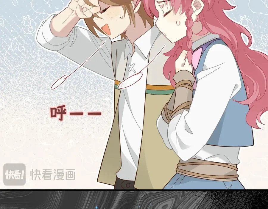 第十二话 魔法 第12页