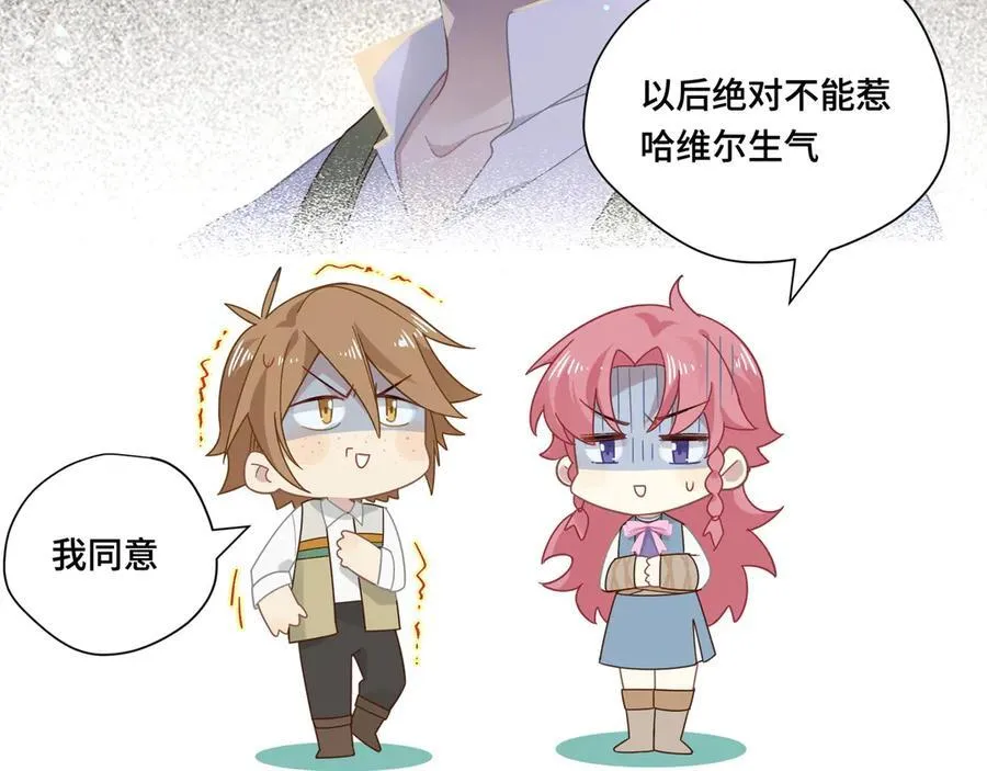 第十二话 魔法 第14页
