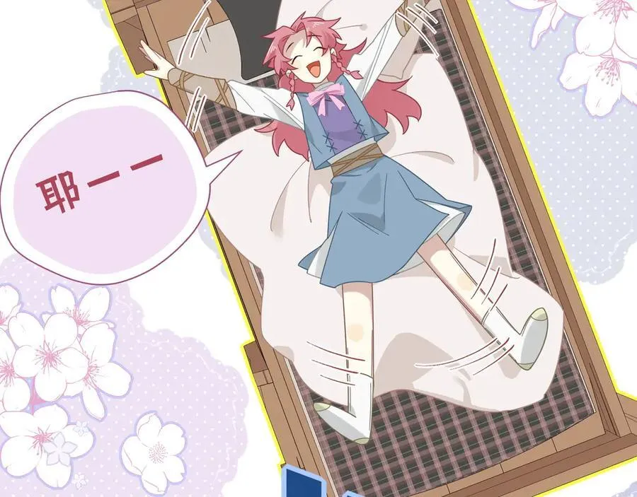 第十二话 魔法 第16页