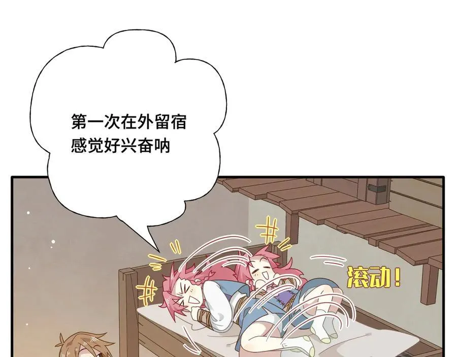 第十二话 魔法 第18页
